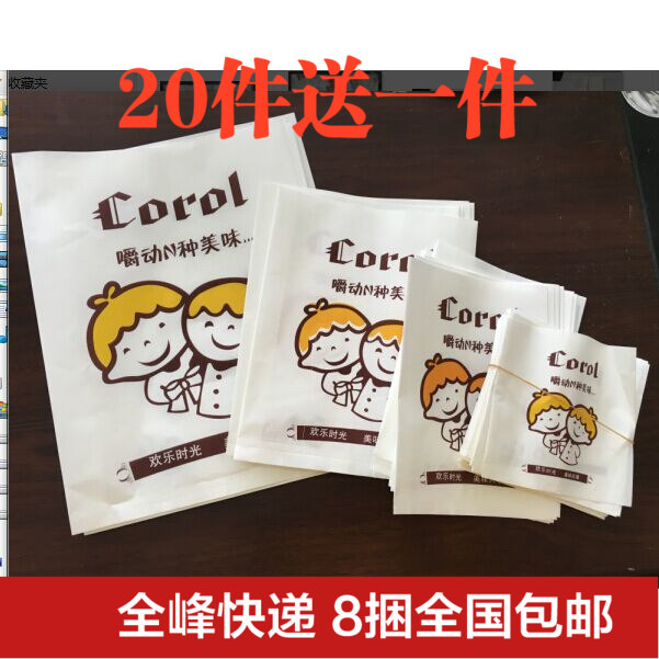 Anti Oil Paper Bag Wholesale Fries Bag Snack Bag Disposable Packaging Bag Food Packing Bag Whole Chicken Bag