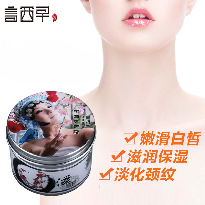 言西早美颈霜颈部护理去颈纹提拉紧致护颈霜脖子保湿嫩白颈膜脖膜