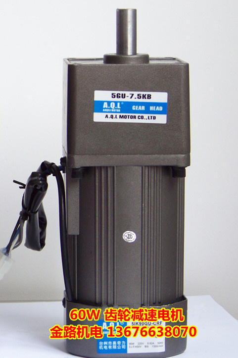 AQL60W gear motor 220V speed motor AC motor can be positive and negative 380V optical shaft gear shaft