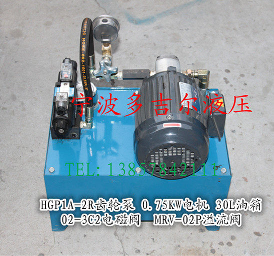 HGP1A-2R gear pump 0 75KW motor 30L fuel tank 02-3C2 Solenoid valve MRV-02P relief valve