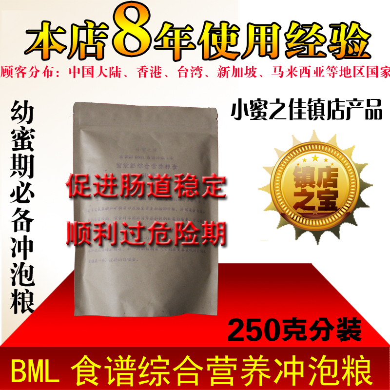 Honey Bag INTEGRATED NUTRITION FOOD BML MASTER RECIPE PROFESSIONAL Mix Bag Trial Bag for small honeymoons