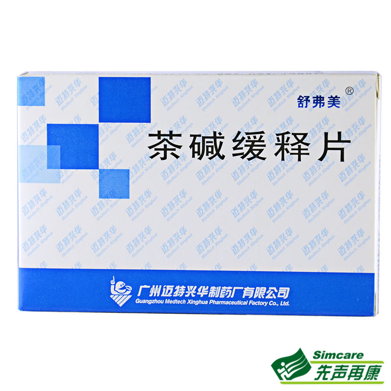 舒弗美 茶碱缓释片 0.1g*24片/盒