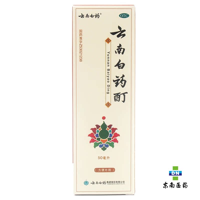 云南白药酊 50ml 跌打损伤 关节疼痛 肌肉酸痛 活血散瘀消肿止痛