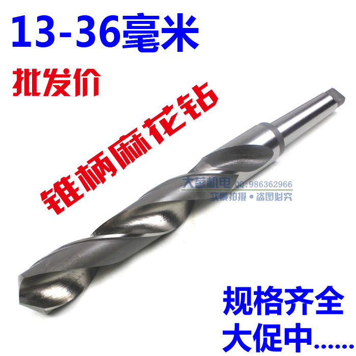 Harbin Taper drill Taper shank twist drill 10 11 12 13 14 15 16 17 18 19 20 21mm