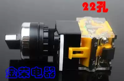 2-speed 3-speed switch LA38-20XS 3-speed knob switch LA38-11X2 20X3