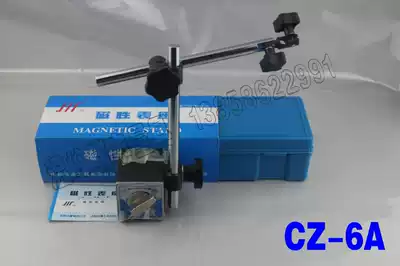 Quantity magnetic meter holder CZ-6A micrometer percentile meter holder bracket Magnetic seat magnet CZ6-I