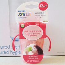 Philips New Anyi Learn Drinking Cup 9 Anse Natural Drinking Cup (suitable for 12 months) SCF782