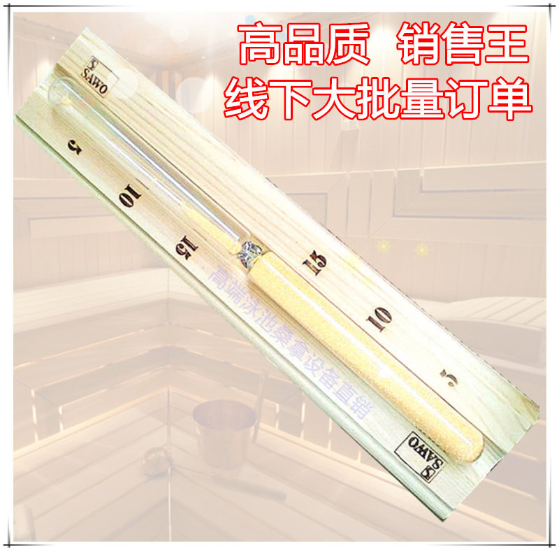 Sauna Sand Drain Sauna House Supplies Finland SWO West Live Sand Drain Dry Steam Room Timer Timer Hourglass
