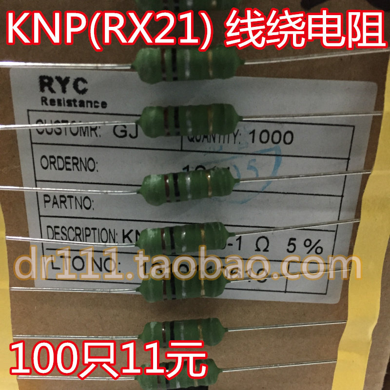 (100) 3W Winding Resistance KNP 3W Color Winding Winding Resistance Copper Feet 5%