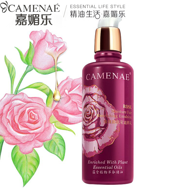 CAMENAE/嘉媚乐玫瑰新肌密滋养乳120ml玫瑰乳液补水保湿
