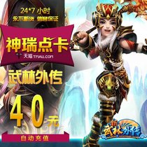 Карта Perfect Card на 40 юаней ваучер на 4000 баллов новый ваучер Wulin Gaiden на 40 юаней ваучер Perfect Points автоматическое пополнение