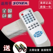 Nguồn kỹ thuật số Hồ Tây Điều khiển từ xa TV SOYEA WL-001/005 VS Điều khiển từ xa VS chung - TV