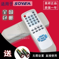 Nguồn kỹ thuật số Hồ Tây Điều khiển từ xa TV SOYEA WL-001/005 VS Điều khiển từ xa VS chung - TV thay màn hình tivi