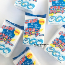 1 yuan to buy nano sponge magic power wipe magic sponge wipe decontamination power super strong