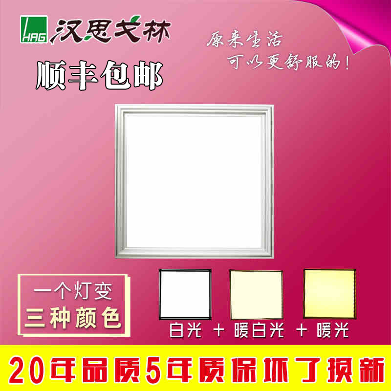 Hansgrohe integrated ceiling three-color dimming LED flat light warm light white light adjustable kitchen bathroom ultra-thin