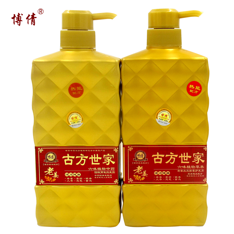 防伪博倩老姜古方世家中药防脱洗发水+按摩护发膏/茶籽茶麸洗头