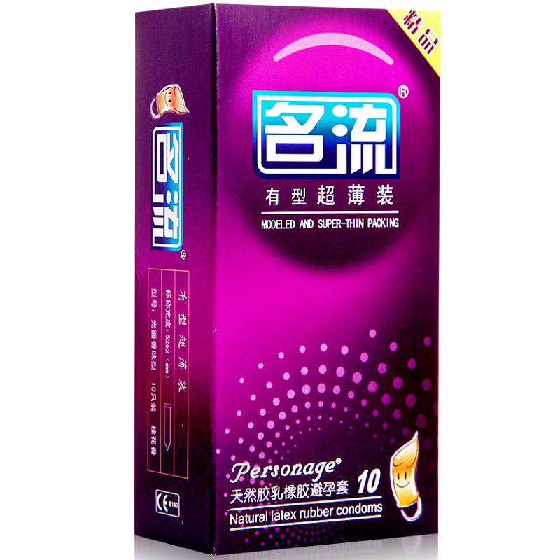 名流避孕套有型超薄10只装超润滑贴身夫妻刺激成人情趣用品包邮Z