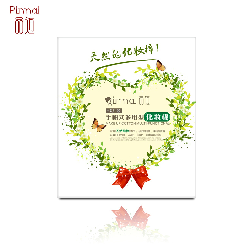 【天猫超市】品迈亲肤化妆棉1包60片装手帕式便携舒适卸妆棉