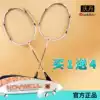 Novell full ultra-light carbon fiber carbon badminton racket double racket 4U training adult badminton racket