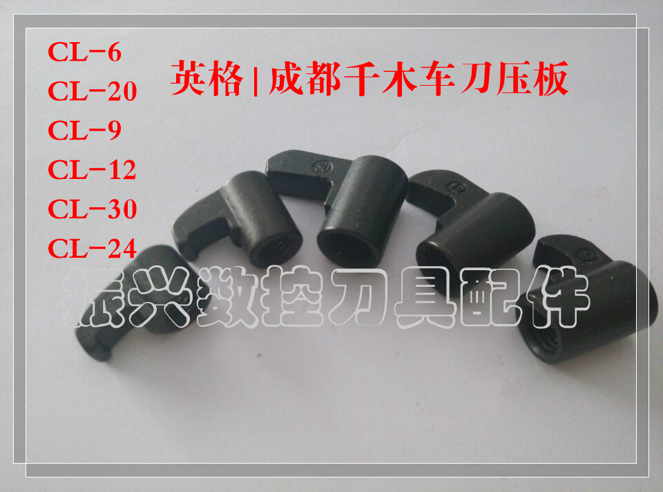 12 9 Outer round car Knife Rod Bird Mouth Type HL Car Knife Rod hook Type British pressure plate CL-6-9-12-20-24-30