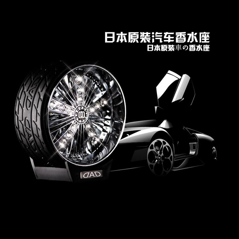 原裝正品日本garson Dad水晶全鑽車輪汽車香水出風口轉動香水座