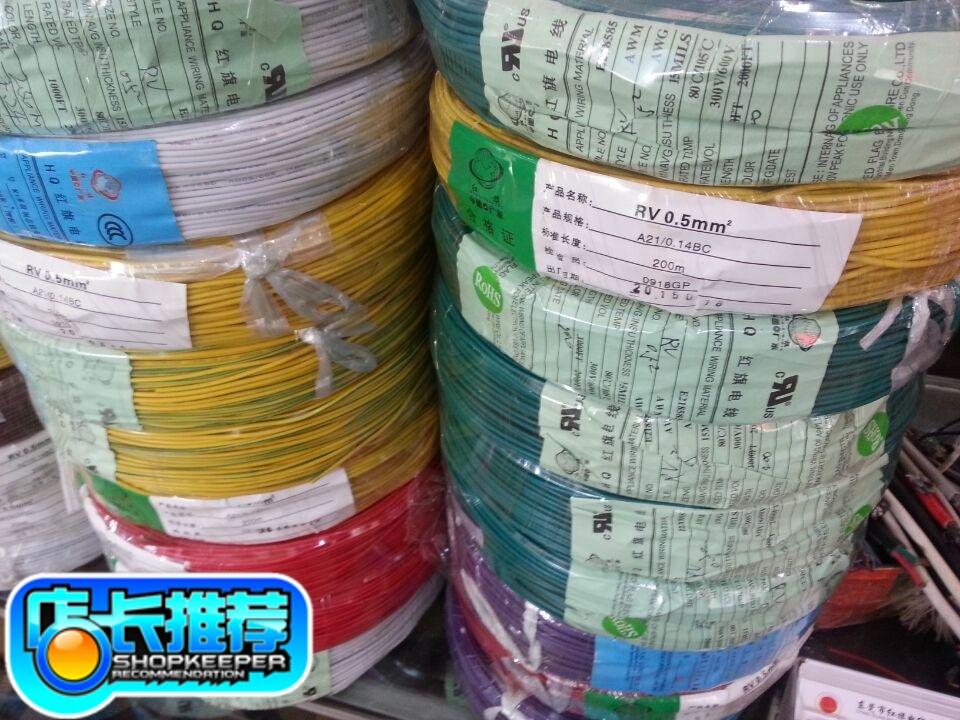 RV1 5 square wire multi-strand copper core single core wire extra soft copper wire electronic wire signal wire power cord environmental protection