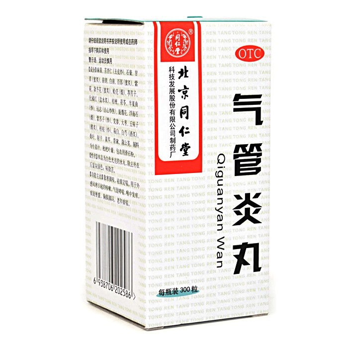 同仁堂气管炎300丸止咳化痰橘红感冒咳嗽气促哮喘喉发痒