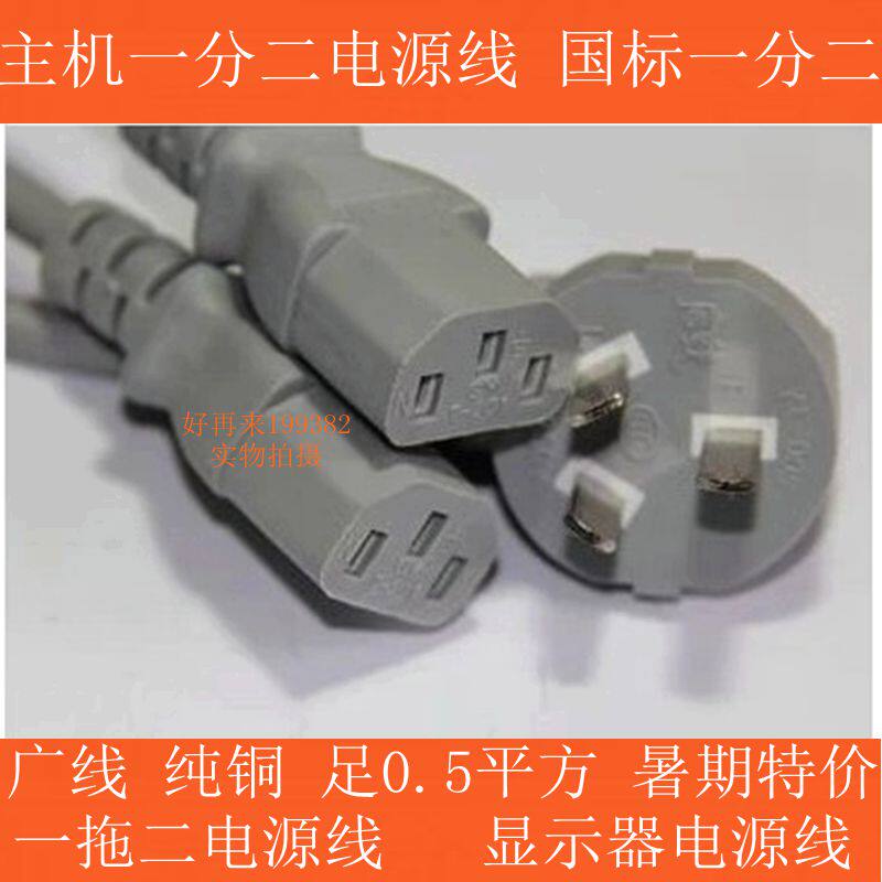 Wide line National standard one point two power cord one drag two computer power cord host one point two 1 8 meters