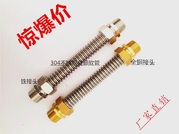 Stainless steel air conditioning pipe corrugated hose Fan coil air conditioning metal connection pipe Inlet soft hose DN20
