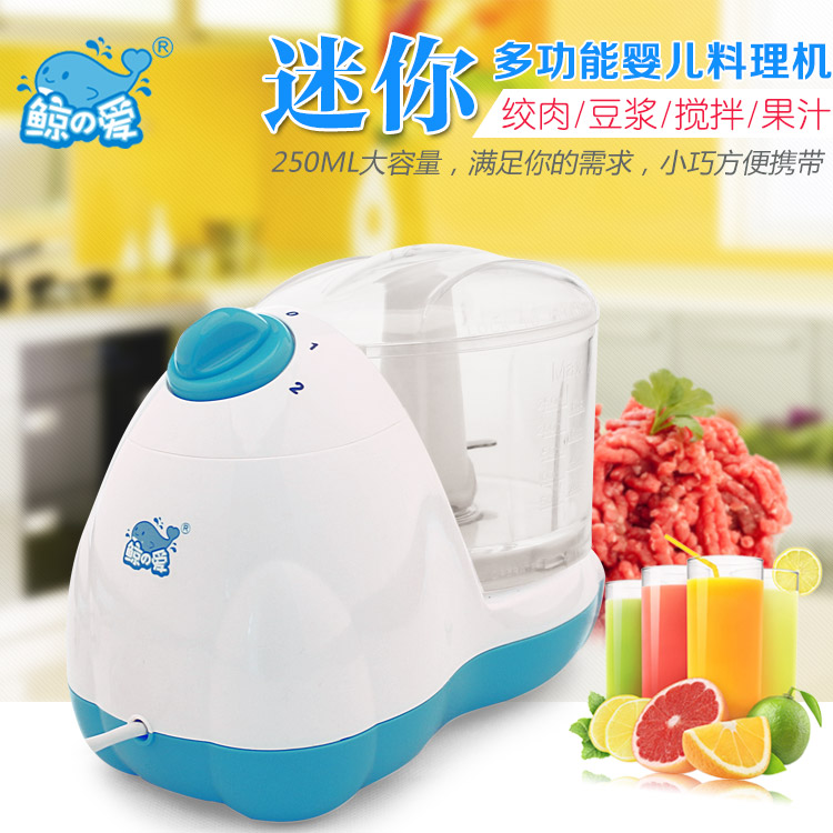 鲸之爱多功能婴儿辅食机宝宝料理机搅拌机电动绞肉果汁迷你LS-609