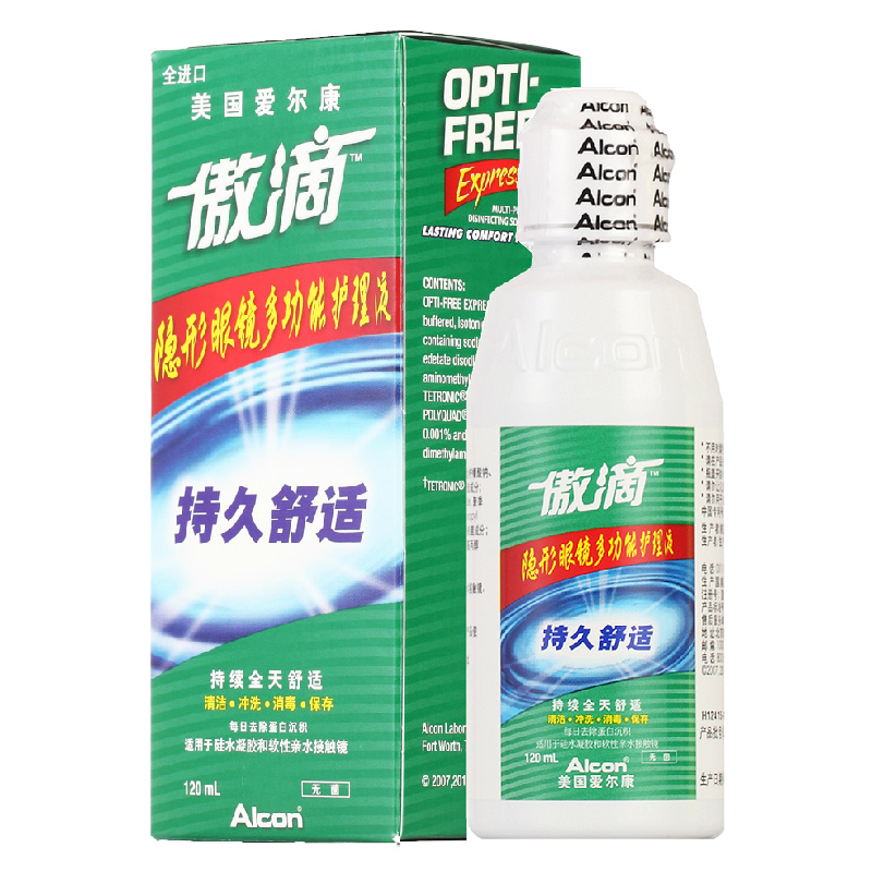 爱尔康傲滴多功能隐形眼镜护理液120ml小瓶澳 奥滴美瞳药水营养液