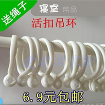 College student dormitory bed curtain bracket accessories live buckle ring curtain Roman ring plastic buckle special price