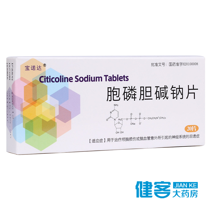 宝诺达 胞磷胆碱钠片 0.2g*20片/盒