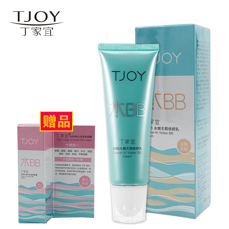 TJOY/丁家宜BB霜 水BB水嫩无瑕修颜乳40g 裸妆遮瑕强 嫩滑隔离霜
