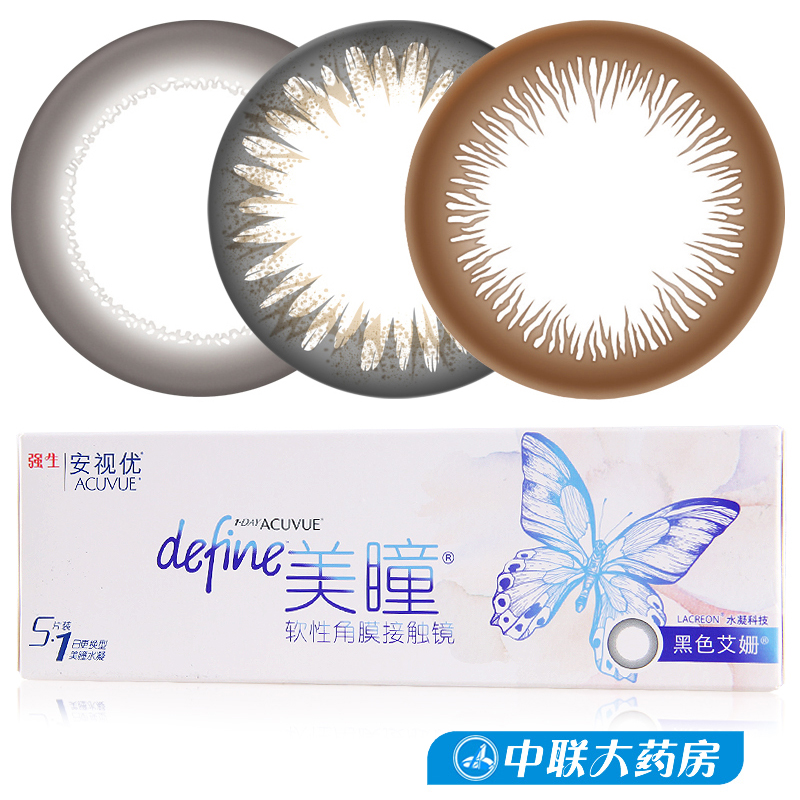 强生美瞳define日抛进口大直径混血大美目隐形近视眼镜5片装