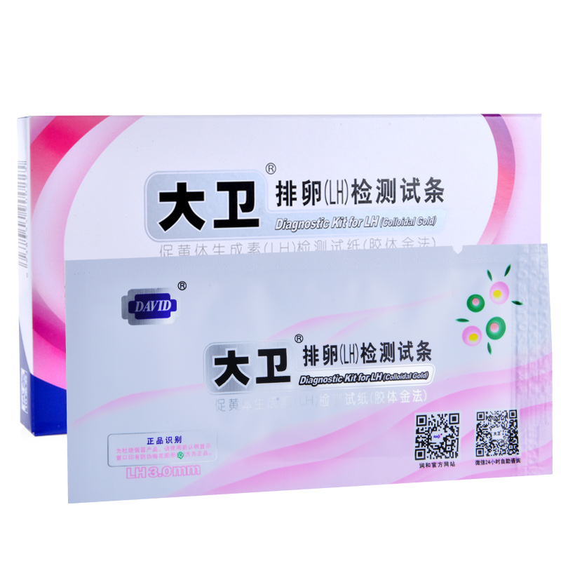 大卫精准检测排卵子期试纸单条LH测排卵期备孕测试女性怀孕送尿杯