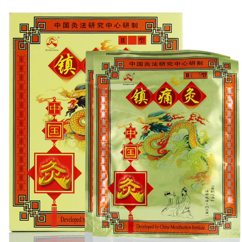武汉国灸 镇痛灸Ⅱ型关节疼痛骨质增生肩周炎腰痛灸腰突WG