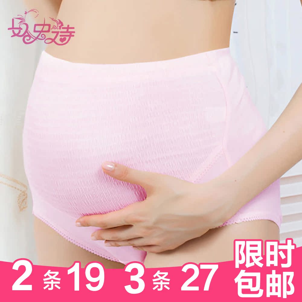 孕妇褶皱高腰内裤纯棉大码短底托腹裤内衣秋春无痕舒适可调节棉