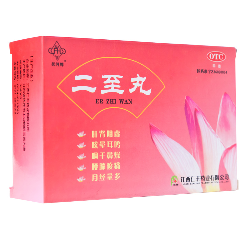 10盒69】二至丸 60g 眩晕耳鸣 咽干鼻燥 腰膝酸痛 月经量多 包邮