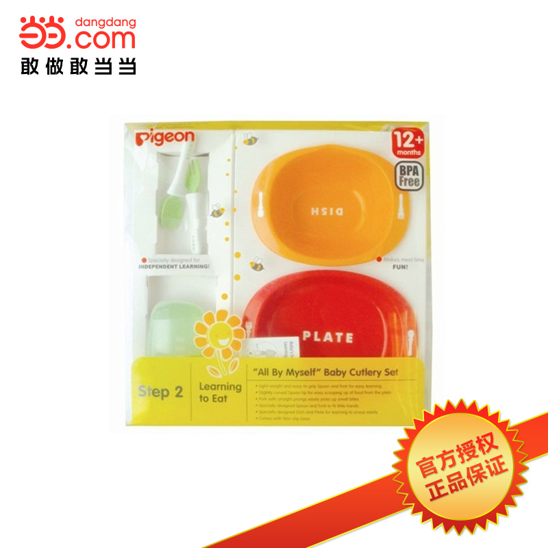 当当网百货 Pigeon/贝亲婴儿餐具套装 03710 成长系列训练用 gk
