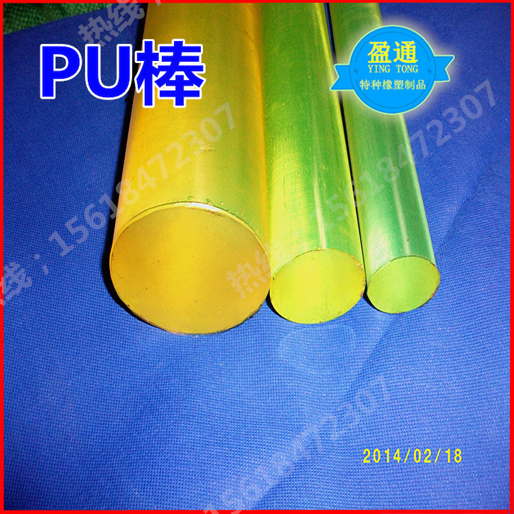 Polyurethane bar Awesome Bar Elastic Rubber Stick rubber PU Rubber stick elastic stick Anti-body stick Long 50CM