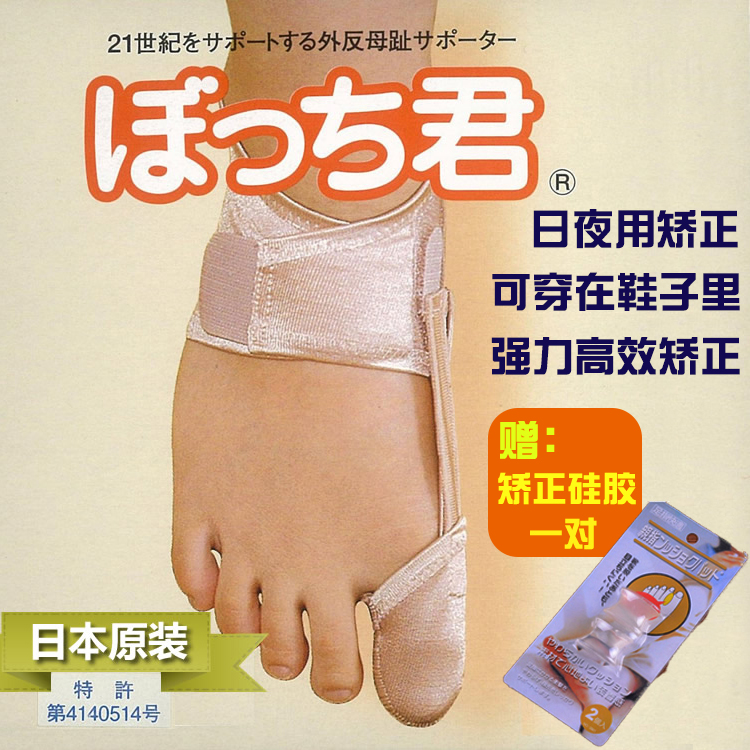 Japan imported thumb orthosis toe thumb separation thumb thumb thumb folding toe splitter bigfoot bone socks orthopedic belt