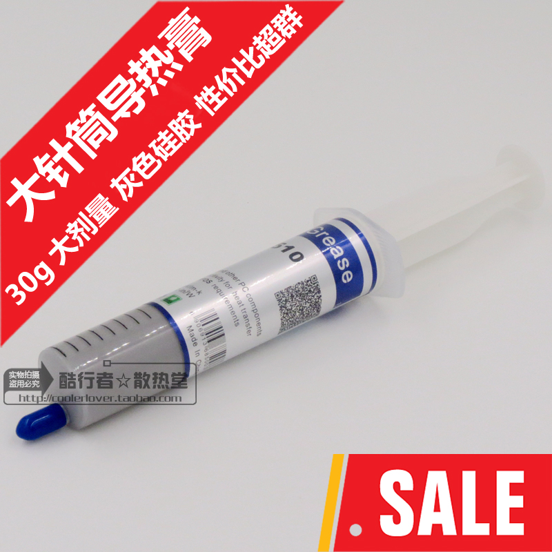 Preferential CPU cooler Silicone graphics card chip cooling silicone grease thermal grease Large syringe type thermal gray glue