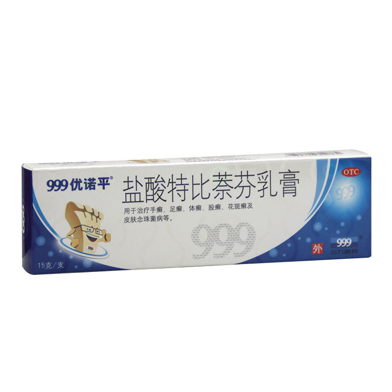 999优诺平 盐酸特比萘芬乳膏 15g 脚气脚痒手足癣体癣股癣