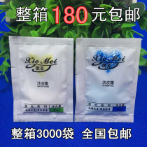  Hotel and hotel disposable toiletries special shampoo cream shower gel bath liquid shampoo Shampoo wholesale