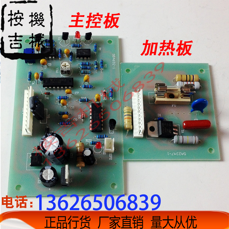 MY-380 marking machine main control board circuit board circuit board marking machine accessory marking machine circuit board