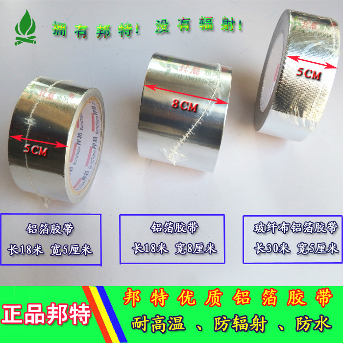 Bunt thickened aluminium foil single-sided adhesive tape supplement leakage waterproof and resistant to high temperature resistant glass fiber cloth sealant bandwidth 5cm