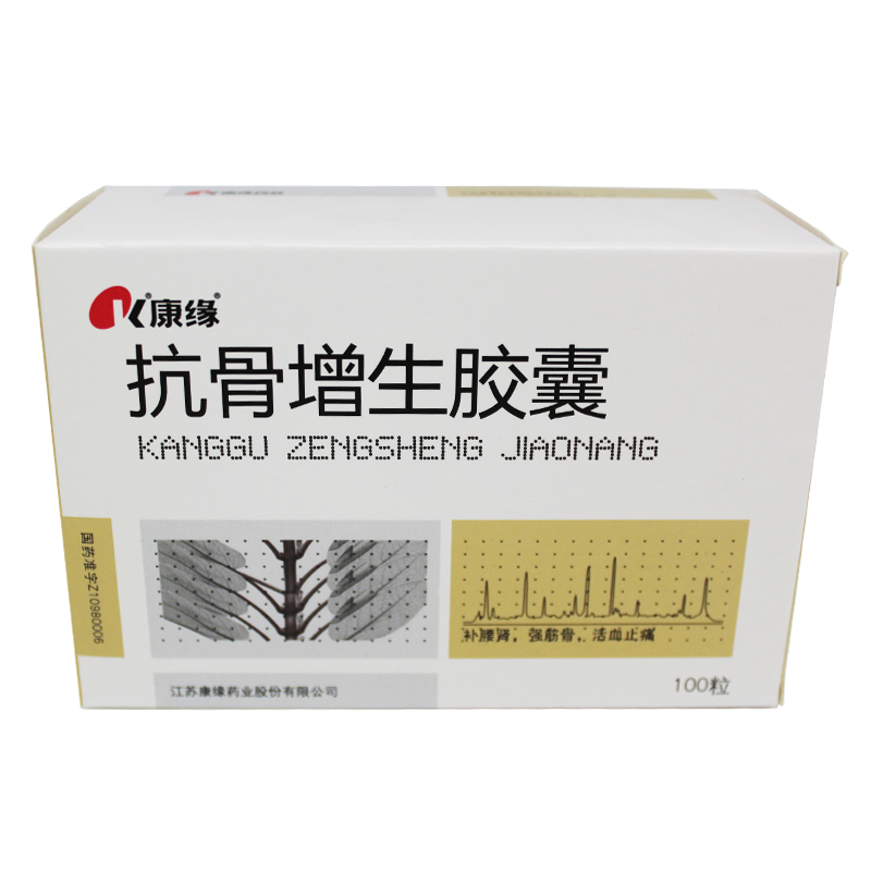 康缘 抗骨增生胶囊 0.35g*100粒/盒