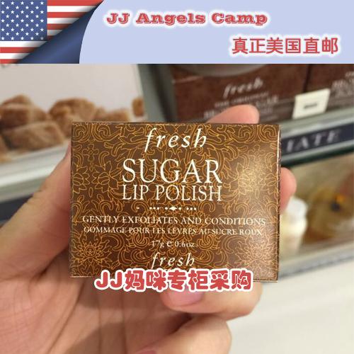 美国代购Fresh黄糖唇部磨砂膏 唇膜 去角质  滋润 孕妇可用