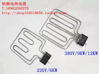 Flat head steaming rice truck steaming rice box Electric heating tube Steaming rice machine heating tube Heating tube 220v 380v6KW9KW12KW